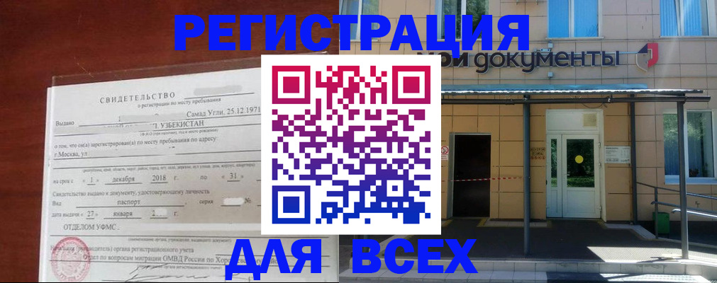 временная регистрация надежно в Кудрово