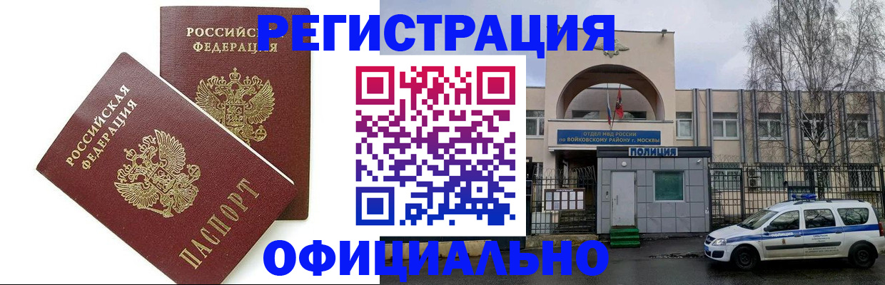 временная прописка в Кудрово