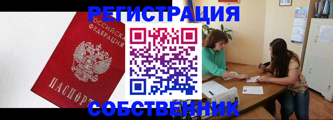 временная регистрация в квартире в Кудрово